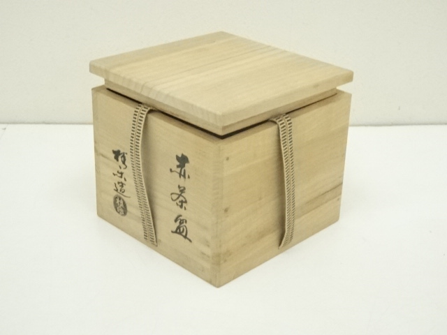 イ90 茶碗『伊東桂楽造』『黒楽　ひなの絵　共箱』抹茶碗　茶道具 イ90 茶碗『伊東桂楽造』『黒楽 ひなの絵 共箱』抹茶碗